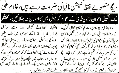 تحریک منہاج القرآن Minhaj-ul-Quran  Print Media Coverage پرنٹ میڈیا کوریج Daily Pakistan (Niazi) Page 2 